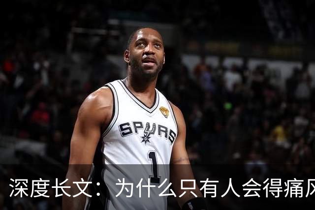 深度长文：为什么只有人会得痛风？答案要从3.6亿年前那条上岸的鱼说起！